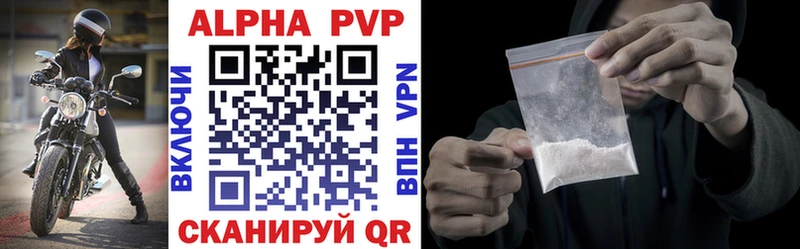 A-PVP VHQ  Купить  Бирюч 