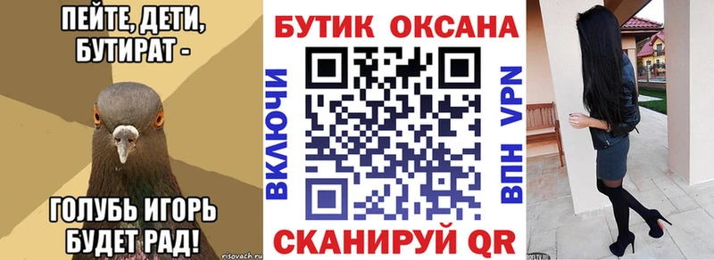 БУТИРАТ BDO 33%  Купить  Бирюч 
