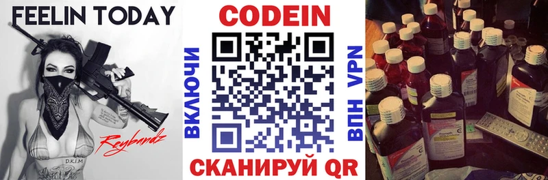 Codein Purple Drank  Купить  Бирюч 