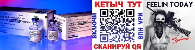 Кетамин VHQ  Купить закладки  Бирюч 
