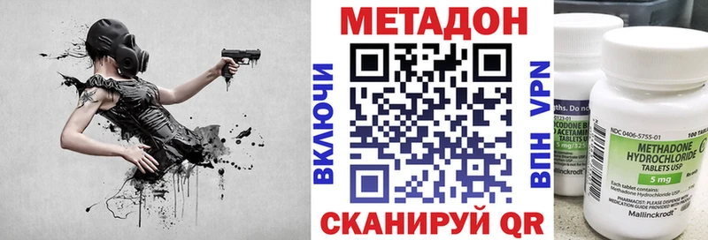 МЕТАДОН methadone  Купить закладки  Бирюч 